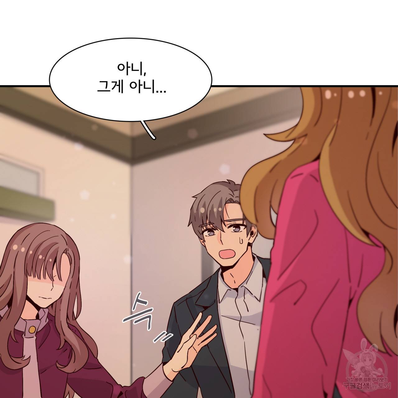 시간의 계단 29화 7