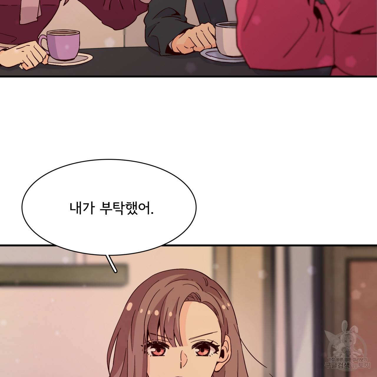 시간의 계단 29화 8