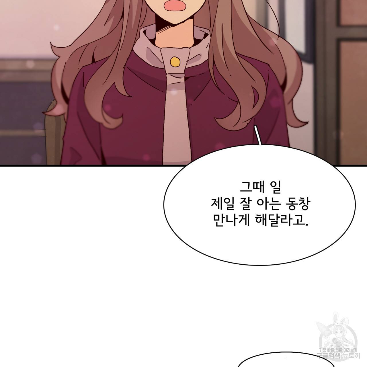 시간의 계단 29화 9