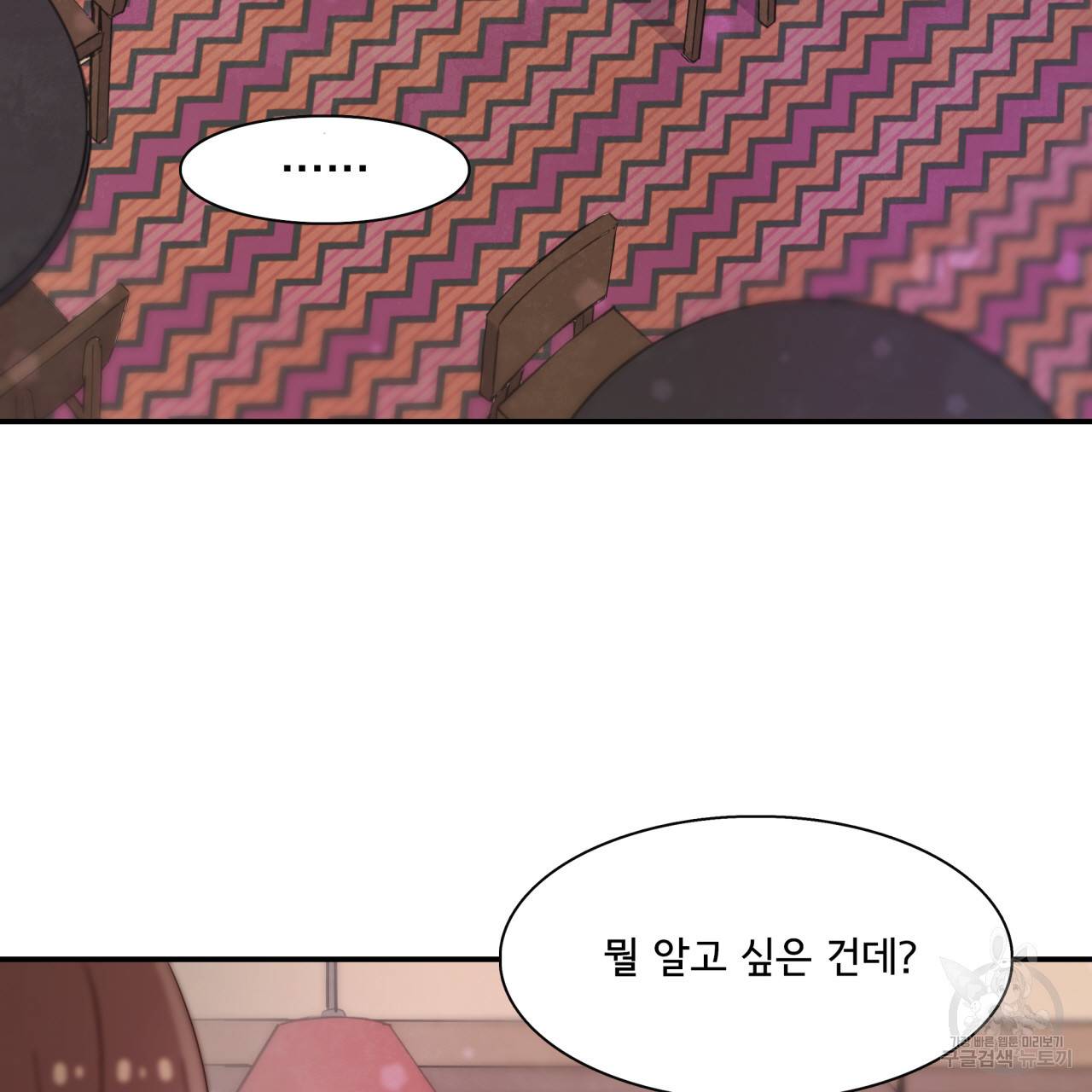 시간의 계단 29화 11