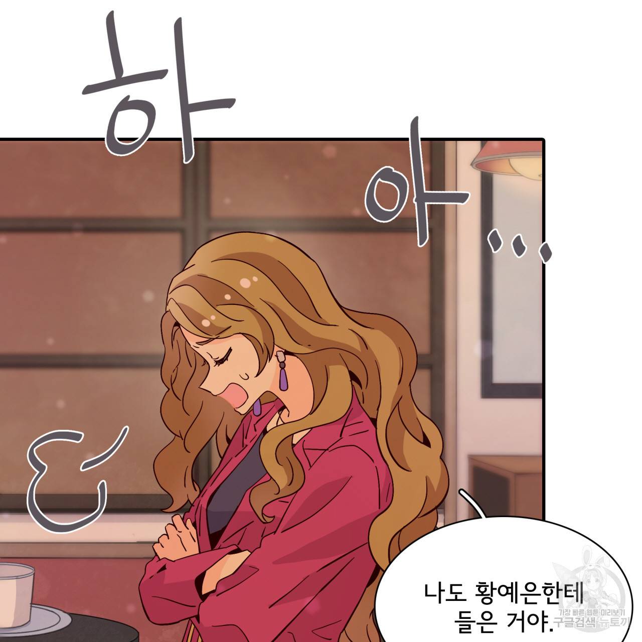 시간의 계단 29화 16