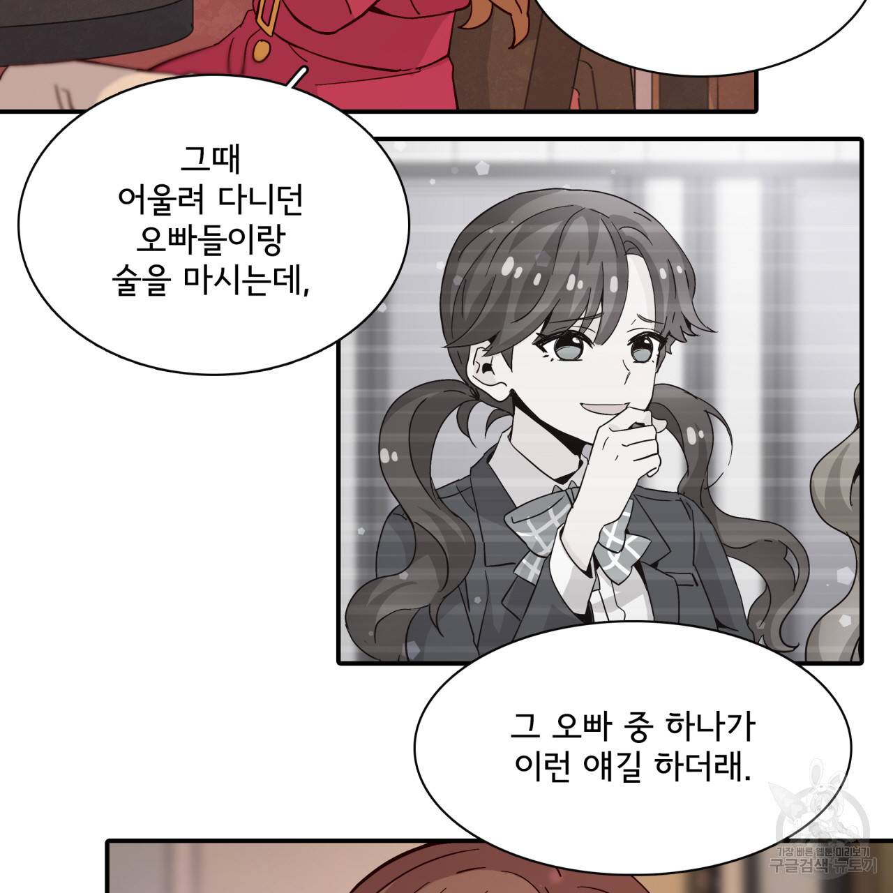시간의 계단 29화 17