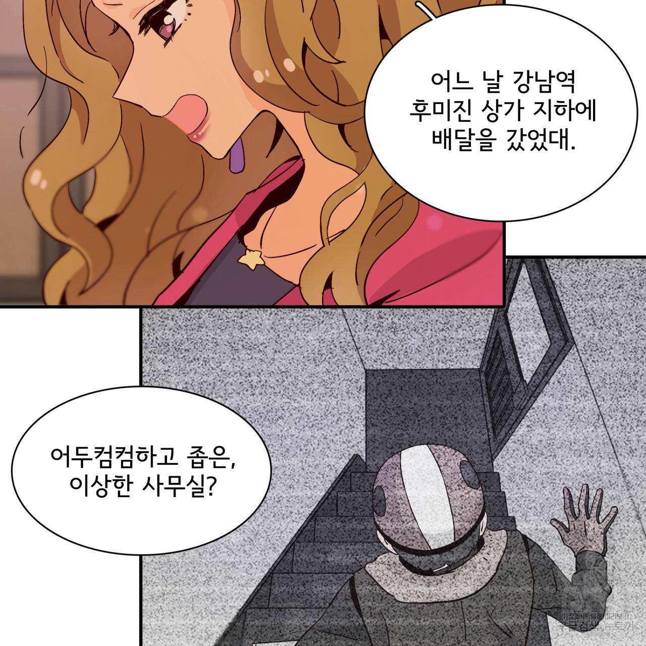 시간의 계단 29화 20