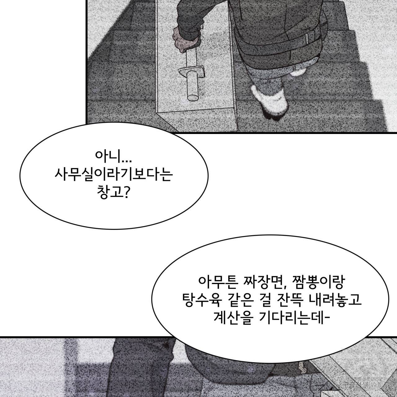 시간의 계단 29화 21