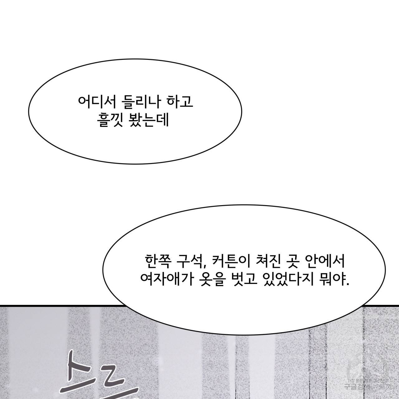 시간의 계단 29화 25