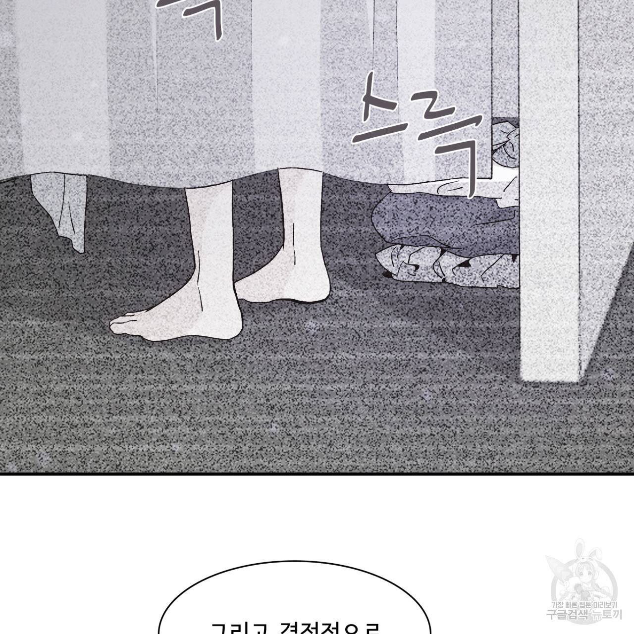 시간의 계단 29화 26