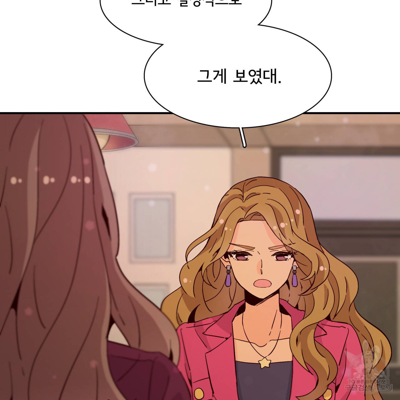 시간의 계단 29화 27