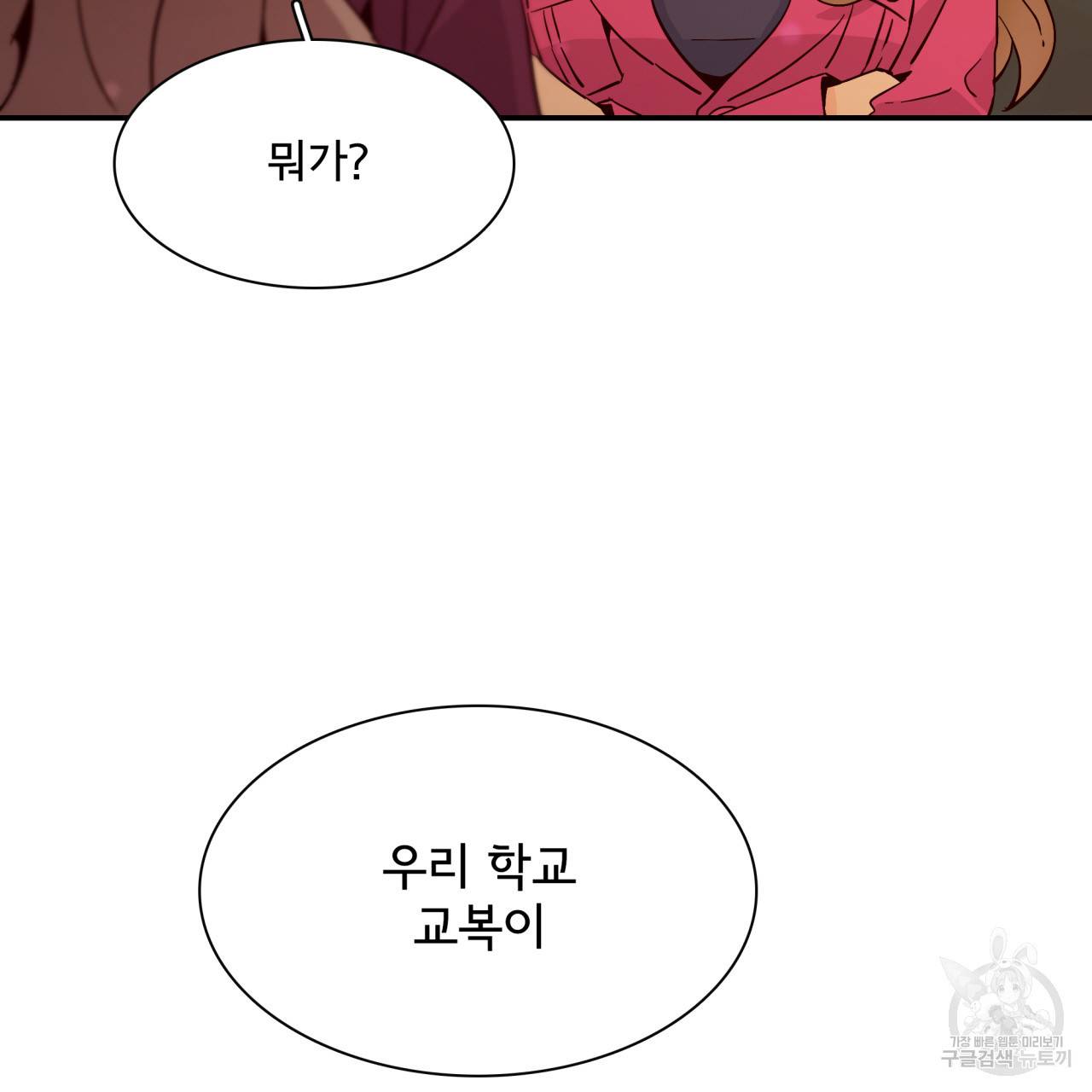 시간의 계단 29화 28