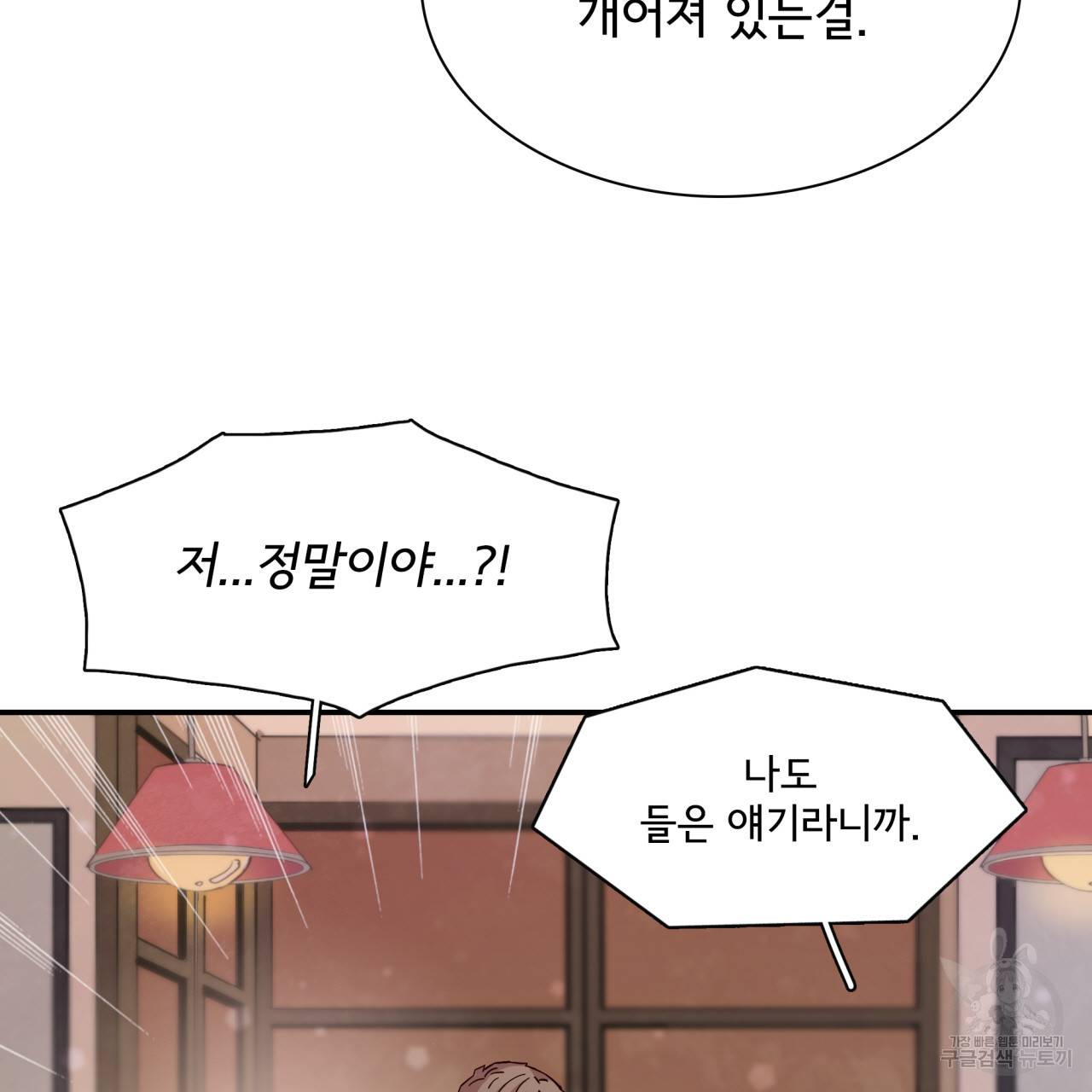 시간의 계단 29화 30