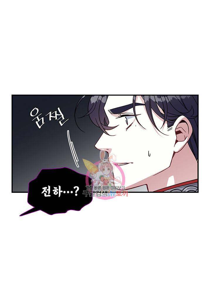 계모인데, 딸이 너무 귀여워 19화 1