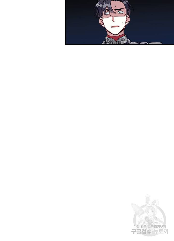 계모인데, 딸이 너무 귀여워 19화 5