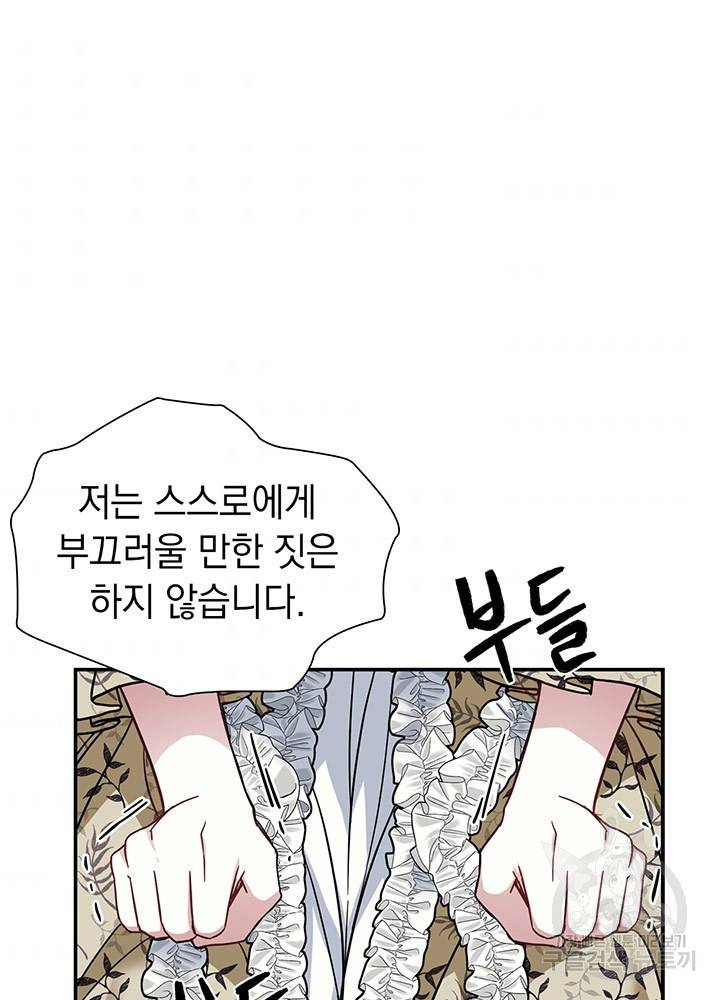 계모인데, 딸이 너무 귀여워 19화 7
