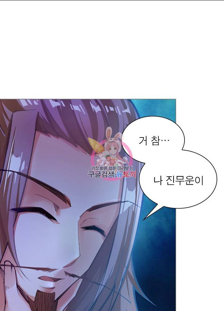 역천사신 47화 1