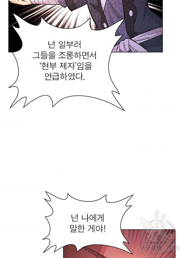 역천사신 47화 9