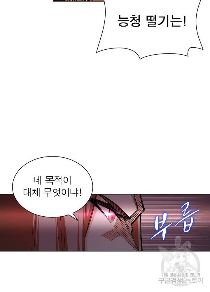 역천사신 47화 13
