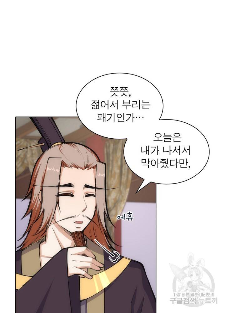 역천사신 47화 24