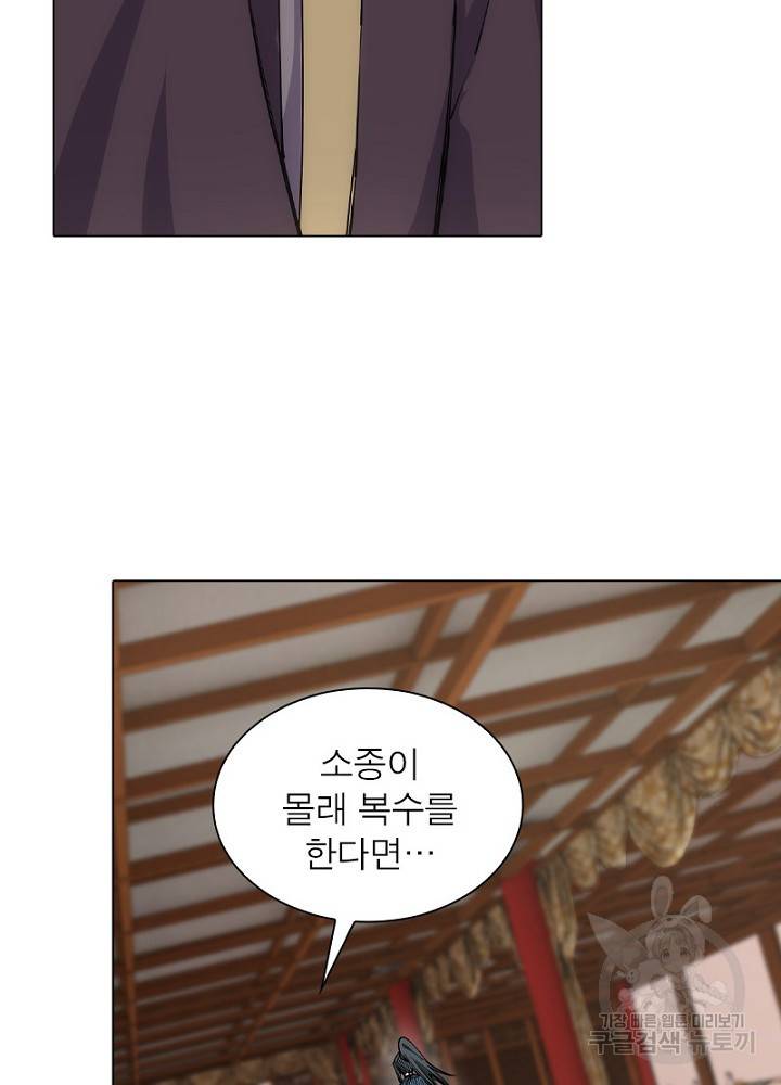 역천사신 47화 25