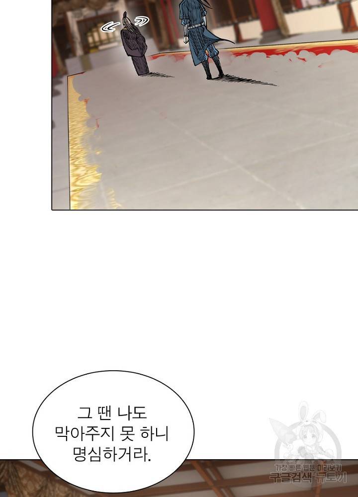 역천사신 47화 26