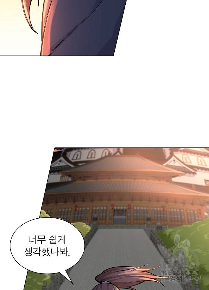 역천사신 47화 33