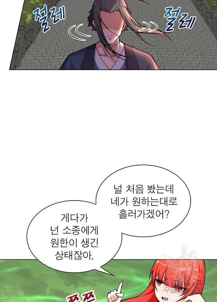 역천사신 47화 34