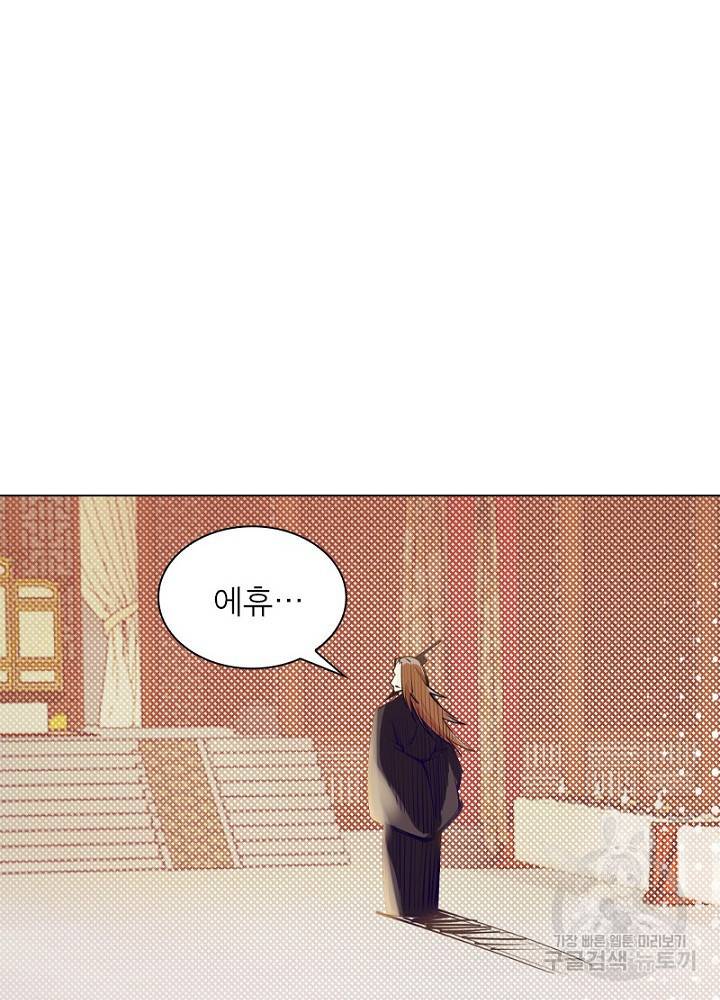 역천사신 47화 36