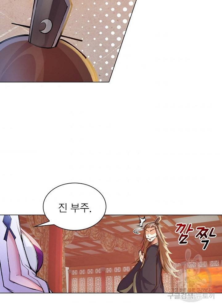 역천사신 47화 39