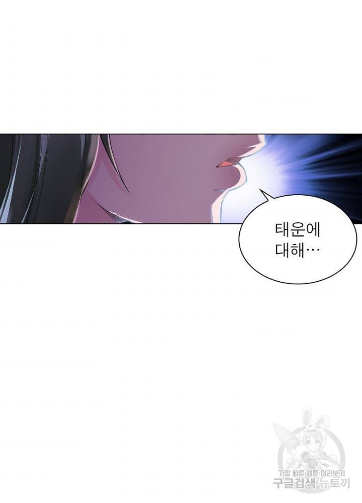역천사신 47화 40