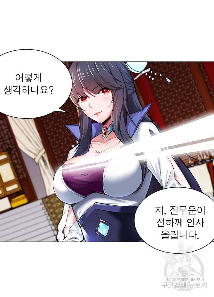 역천사신 47화 41