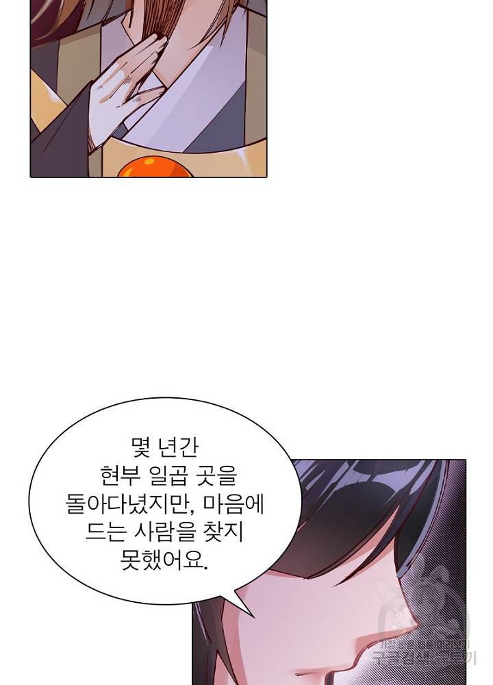 역천사신 47화 44