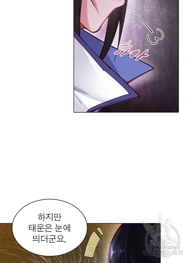 역천사신 47화 45