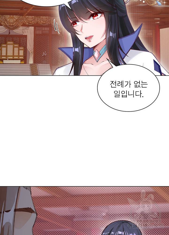 역천사신 47화 48