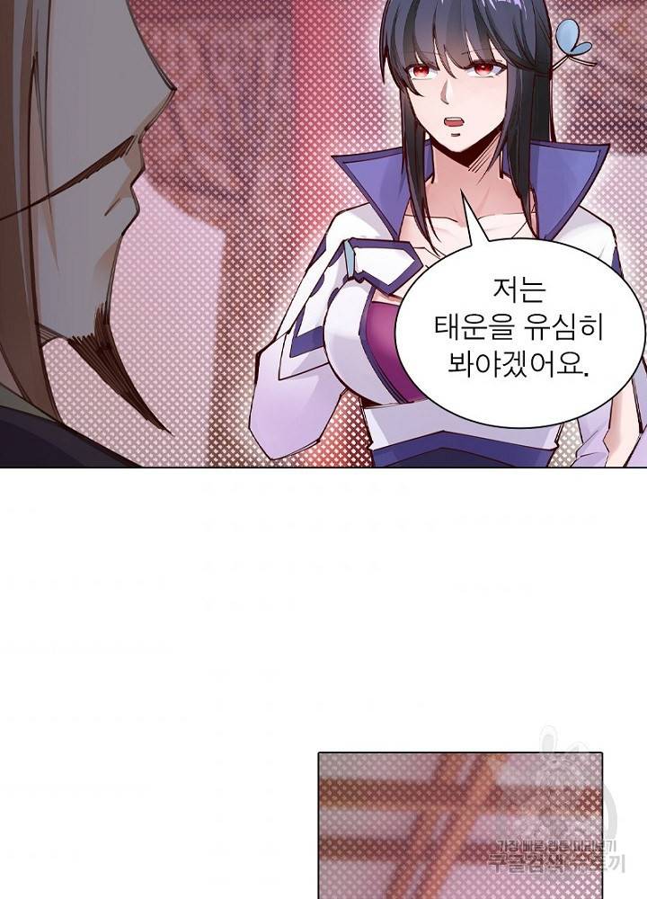 역천사신 47화 49