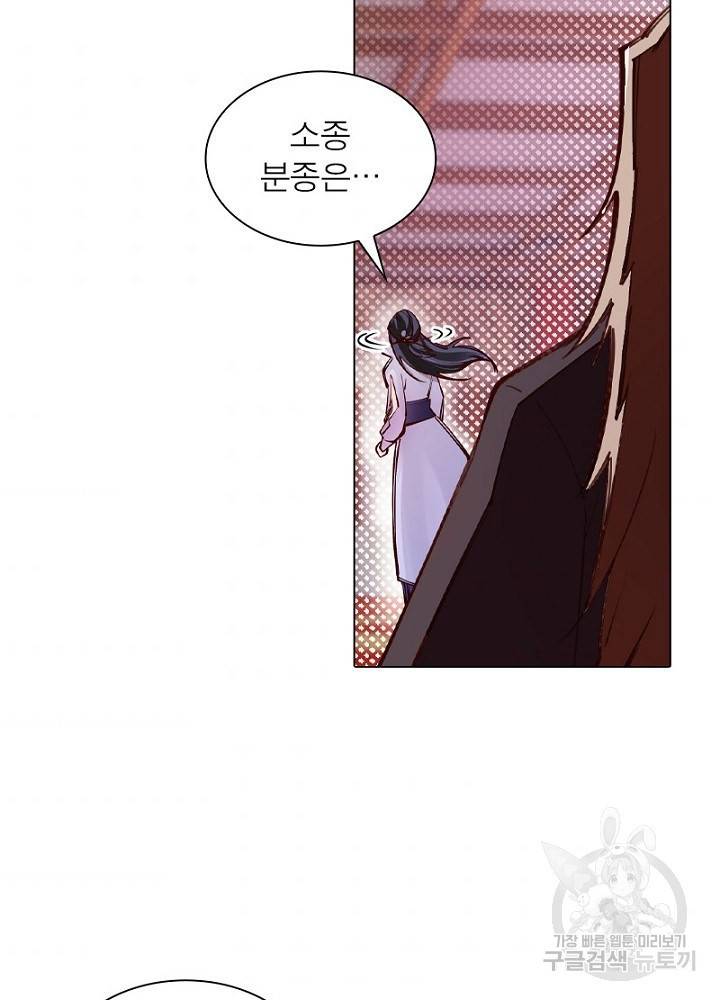 역천사신 47화 50