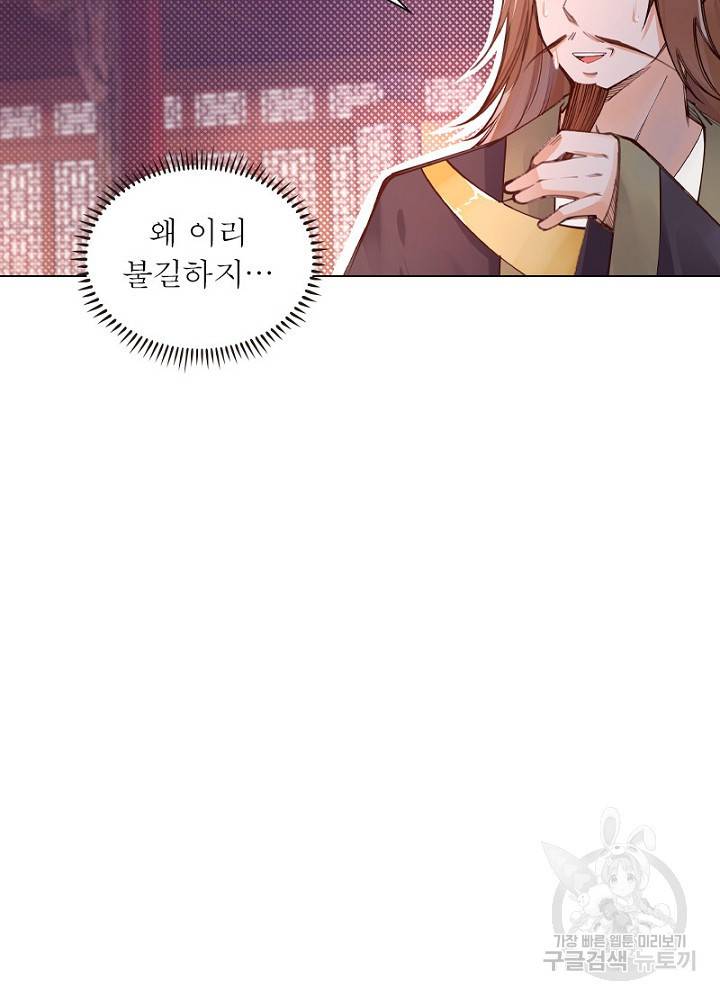 역천사신 47화 52