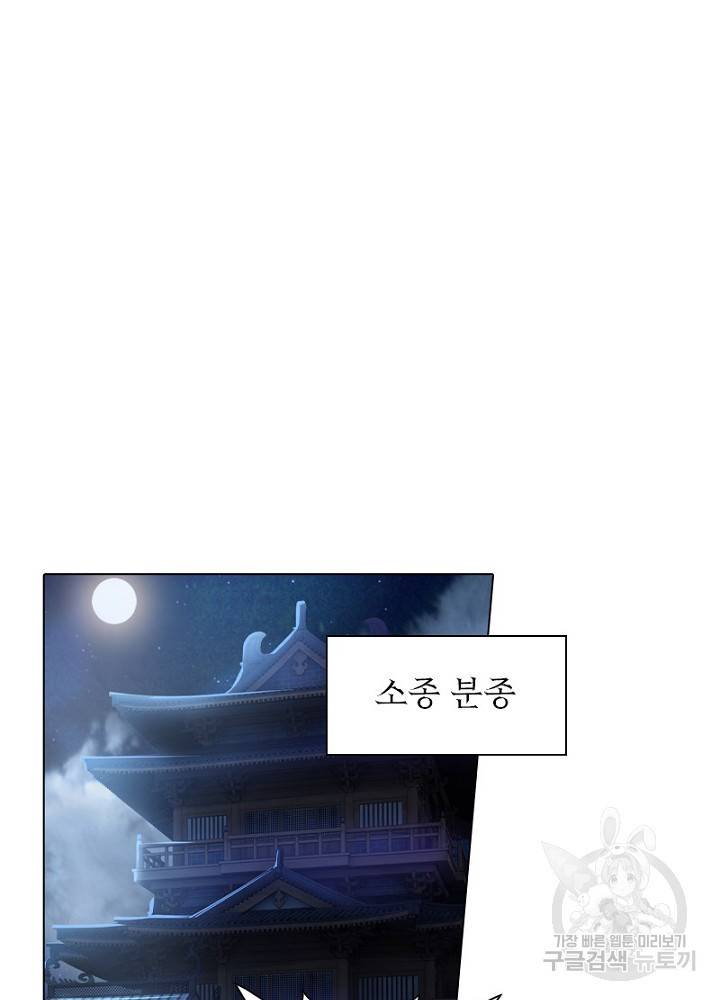 역천사신 47화 53