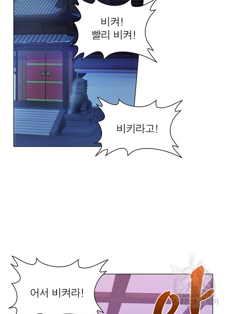 역천사신 47화 54