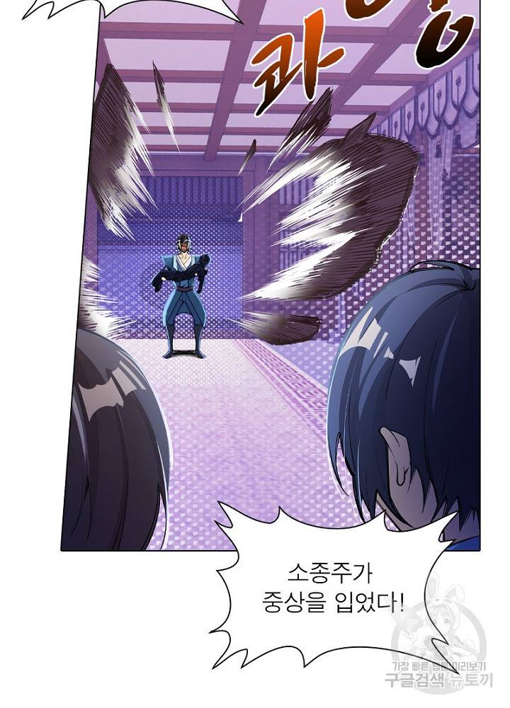 역천사신 47화 55