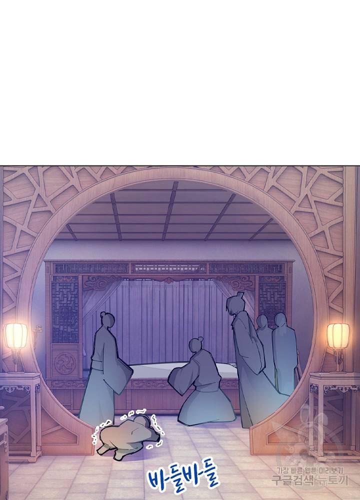 역천사신 47화 57