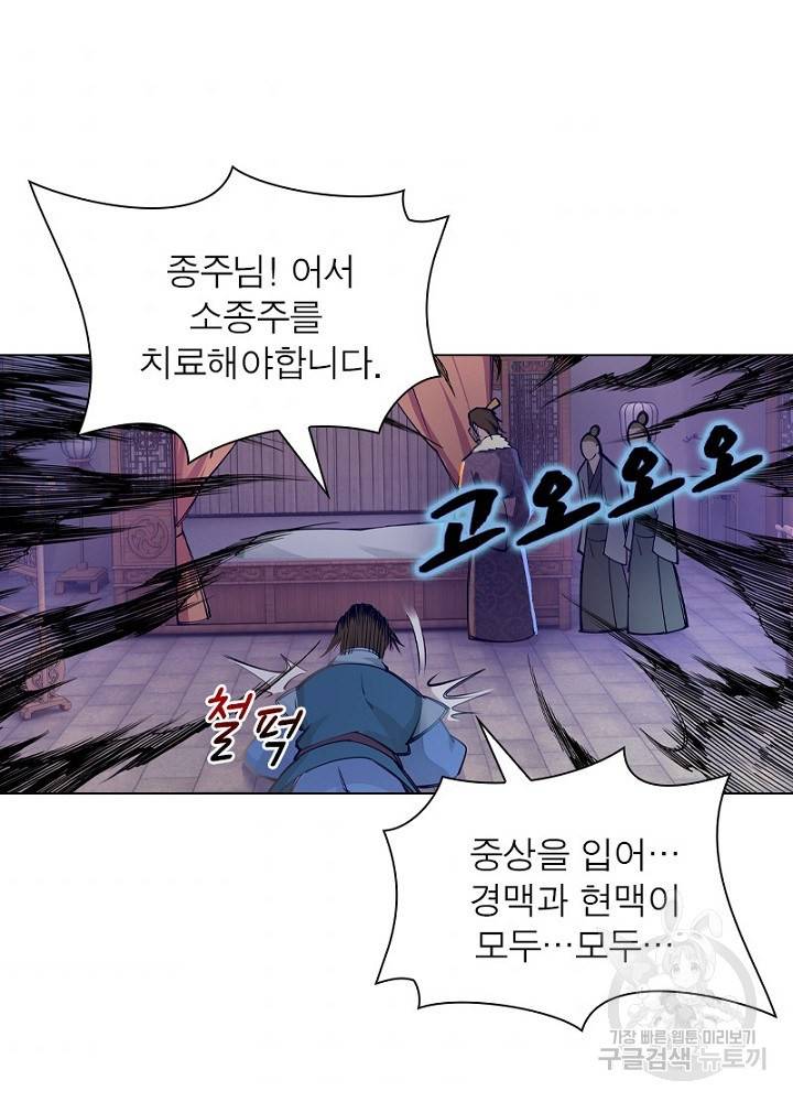 역천사신 47화 60