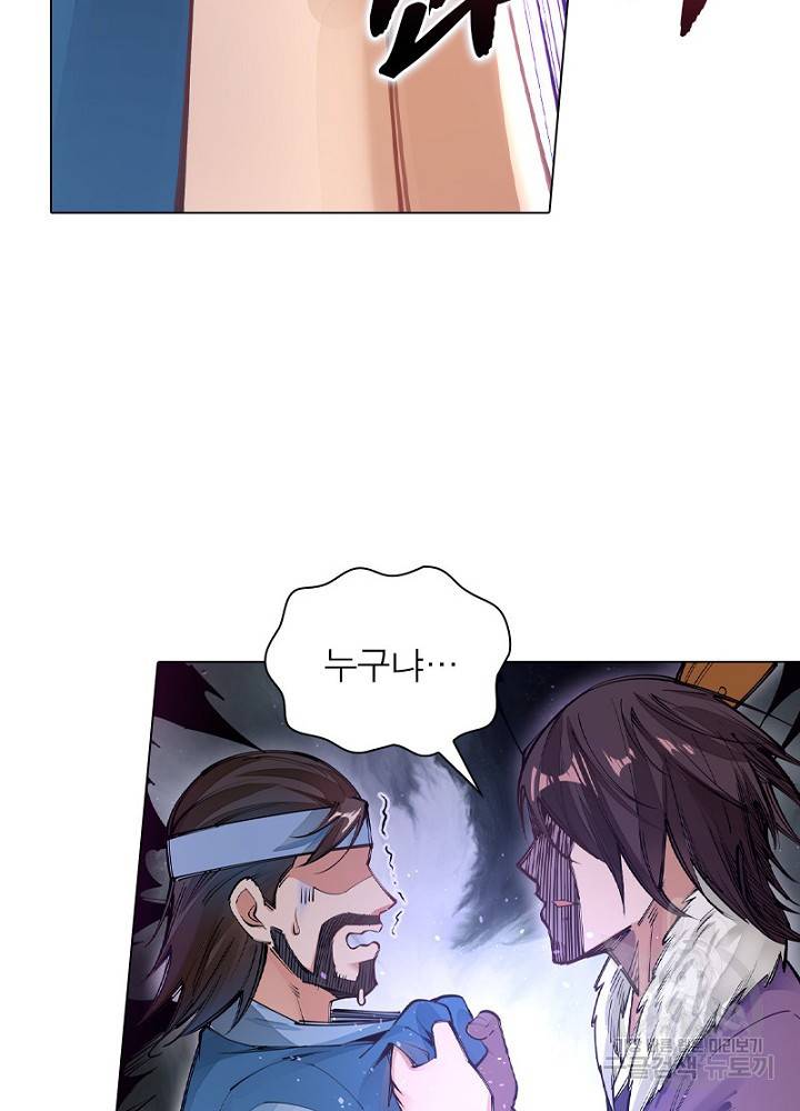 역천사신 47화 62