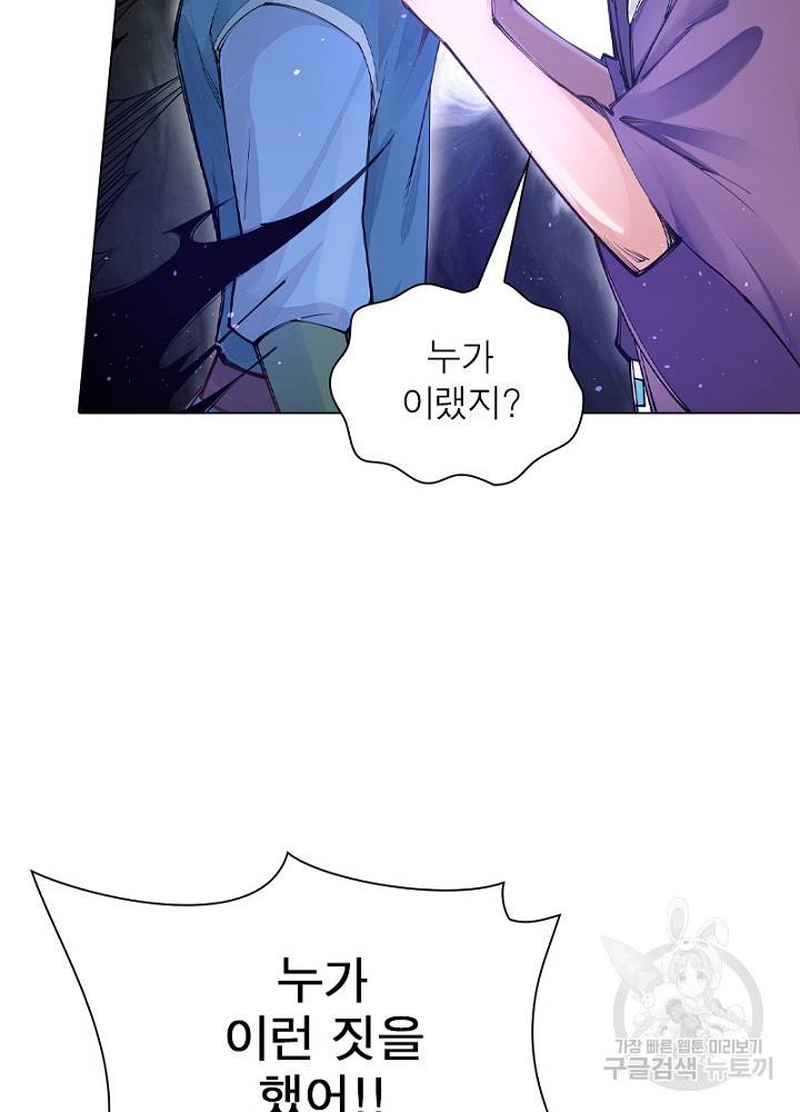 역천사신 47화 63