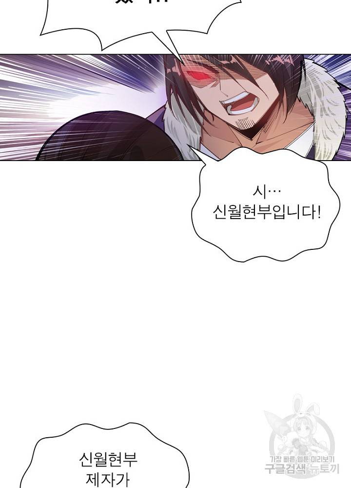 역천사신 47화 64