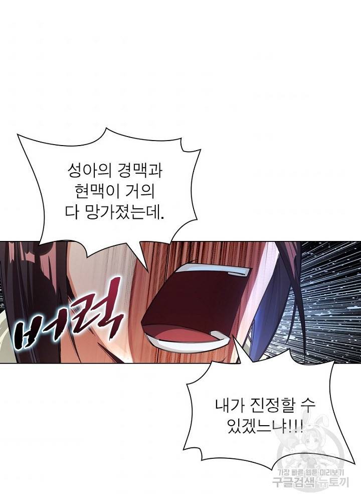 역천사신 47화 69