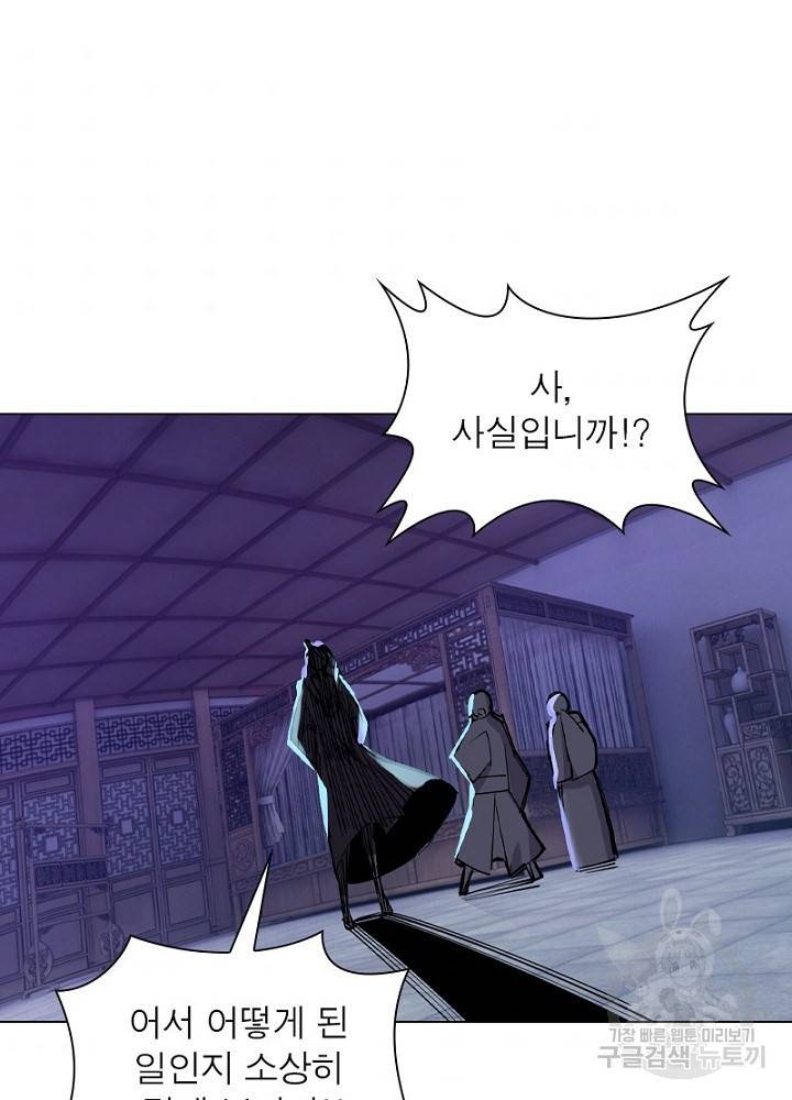 역천사신 47화 70