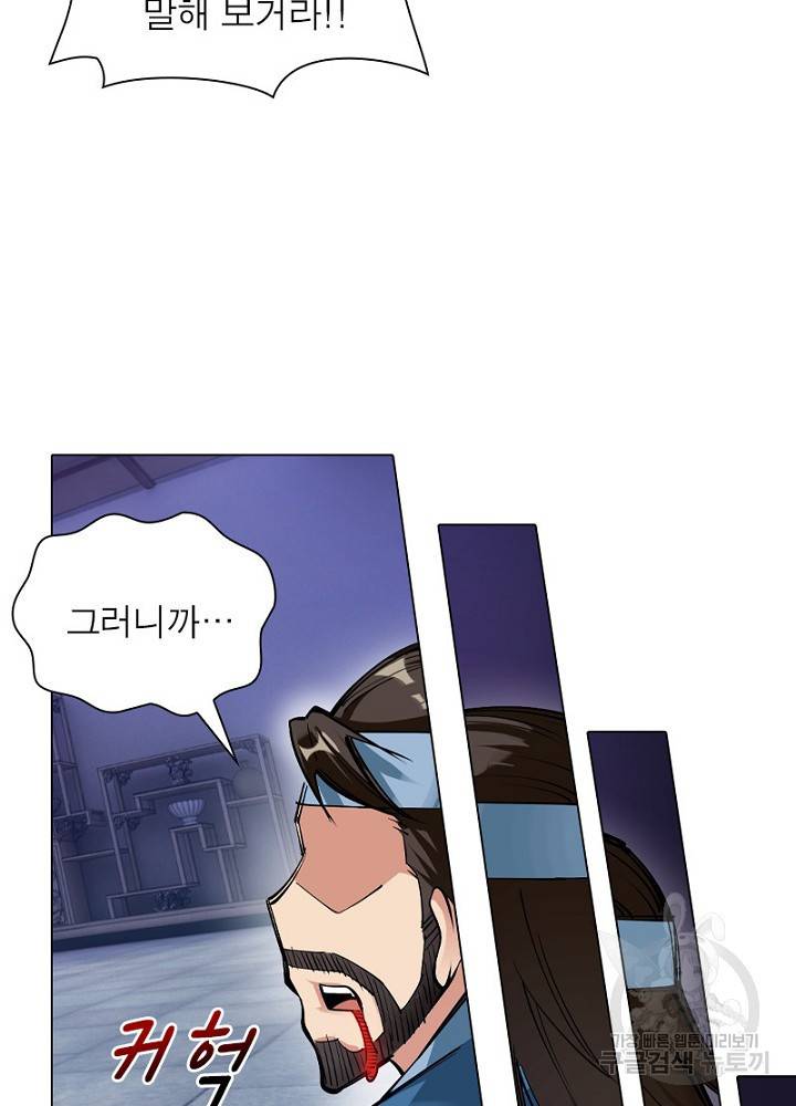역천사신 47화 71