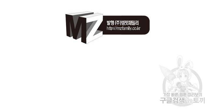 역천사신 47화 73