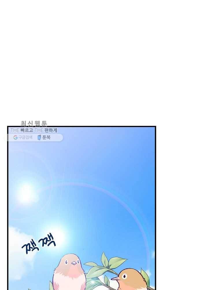 악한 기사 56화 1