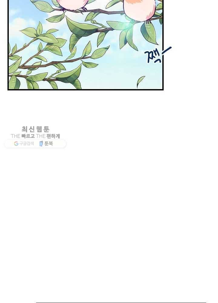 악한 기사 56화 2