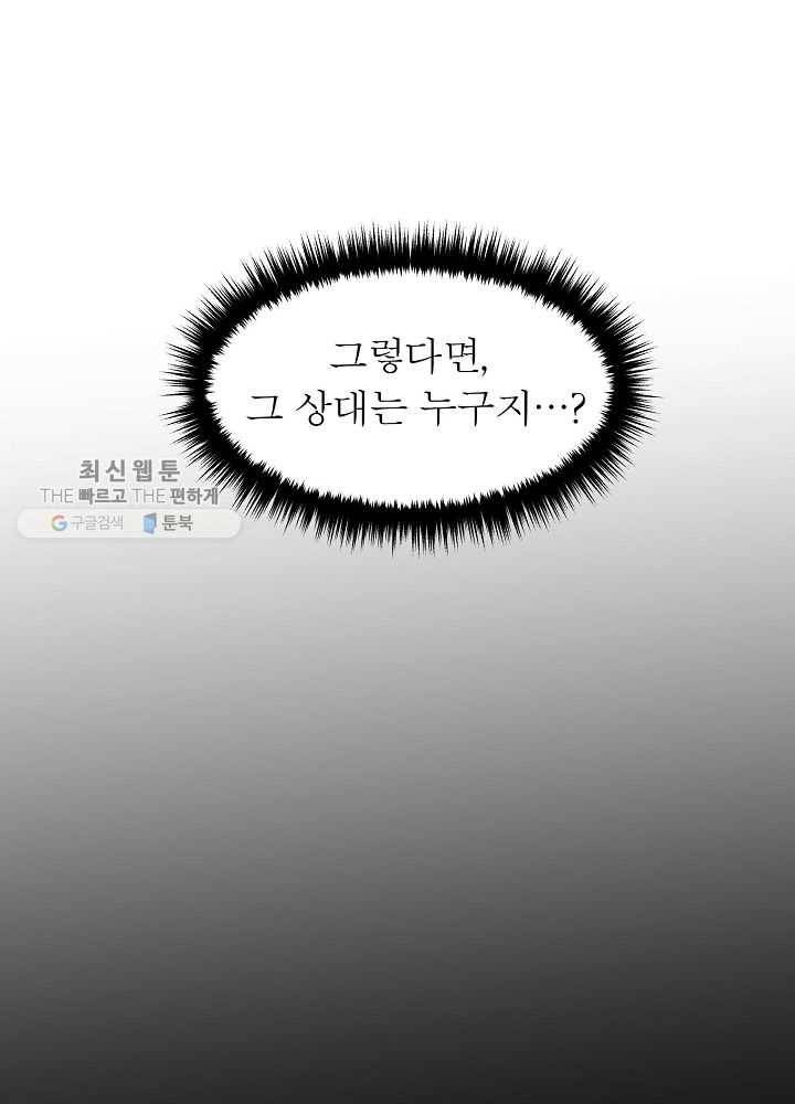 악한 기사 56화 7