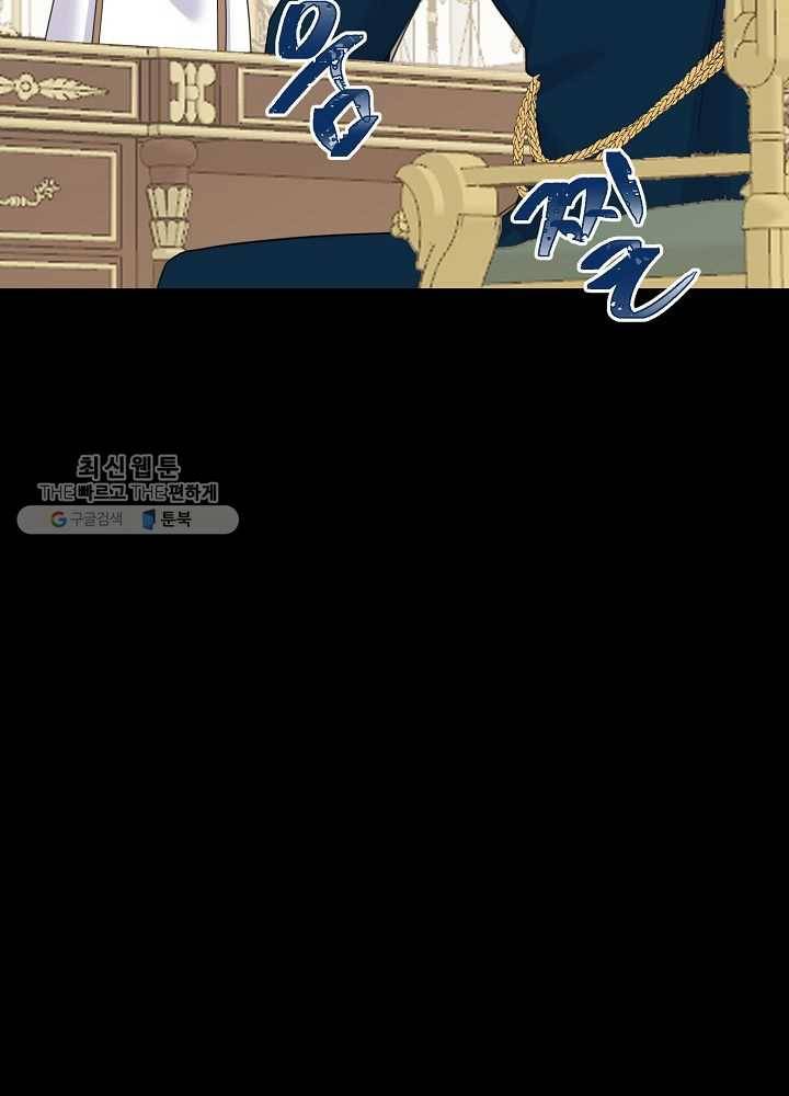 악한 기사 56화 9